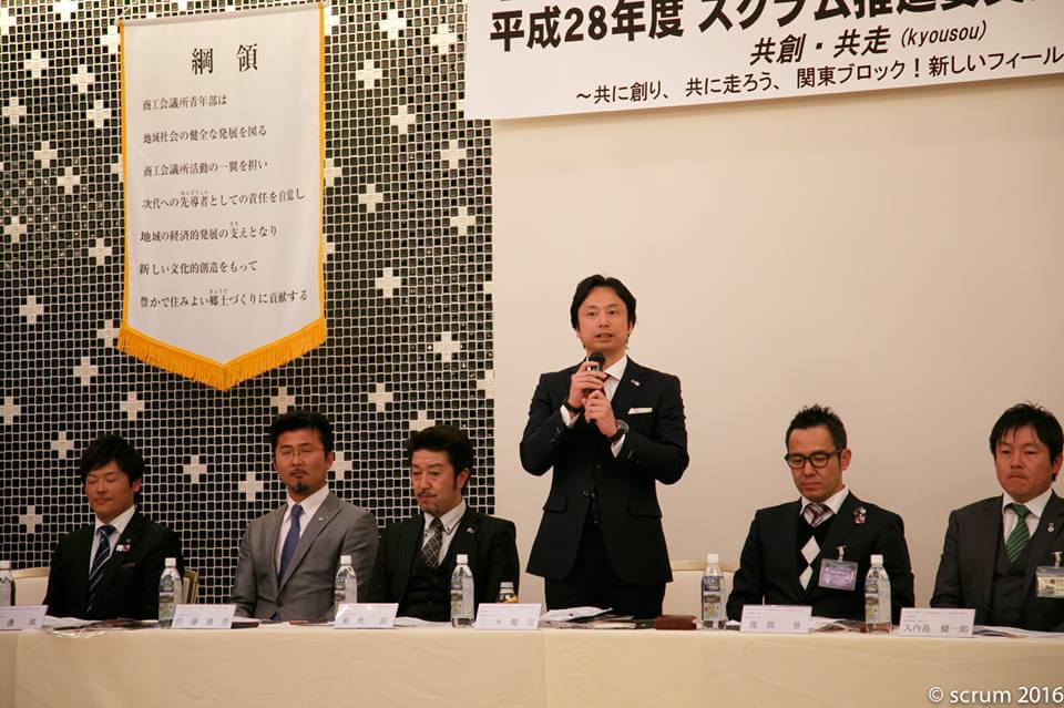 三木健児スクラム委員長予定者(冨岡YEG)からは委員長所信・事業計画についてお話がありました。
