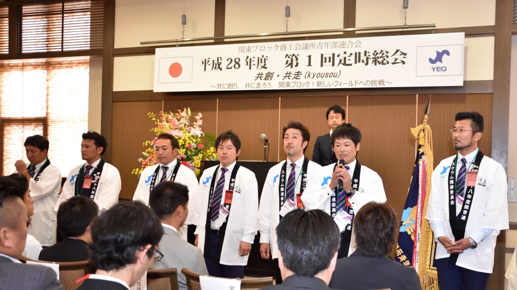 定時総会