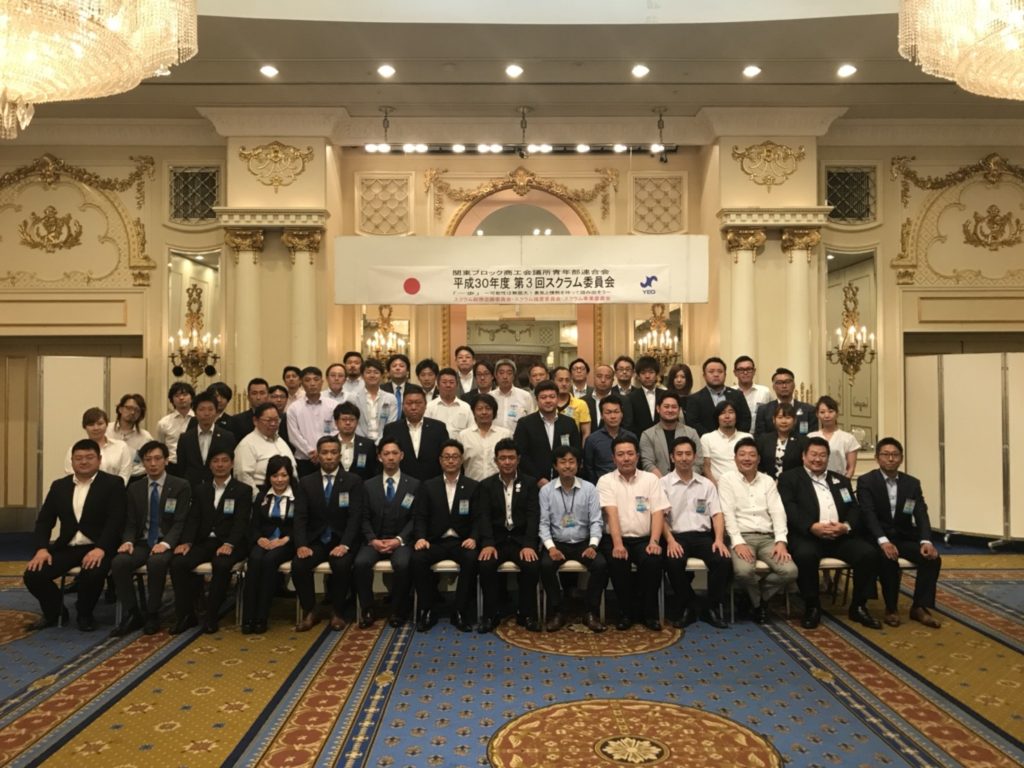 第3回スクラム合同委員会