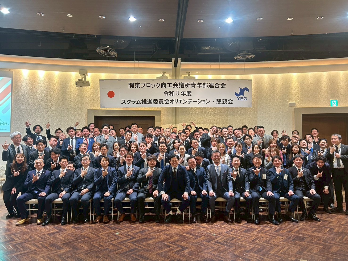 令和8年度スクラム推進委員会オリエンテーション （8年2月13日開催）