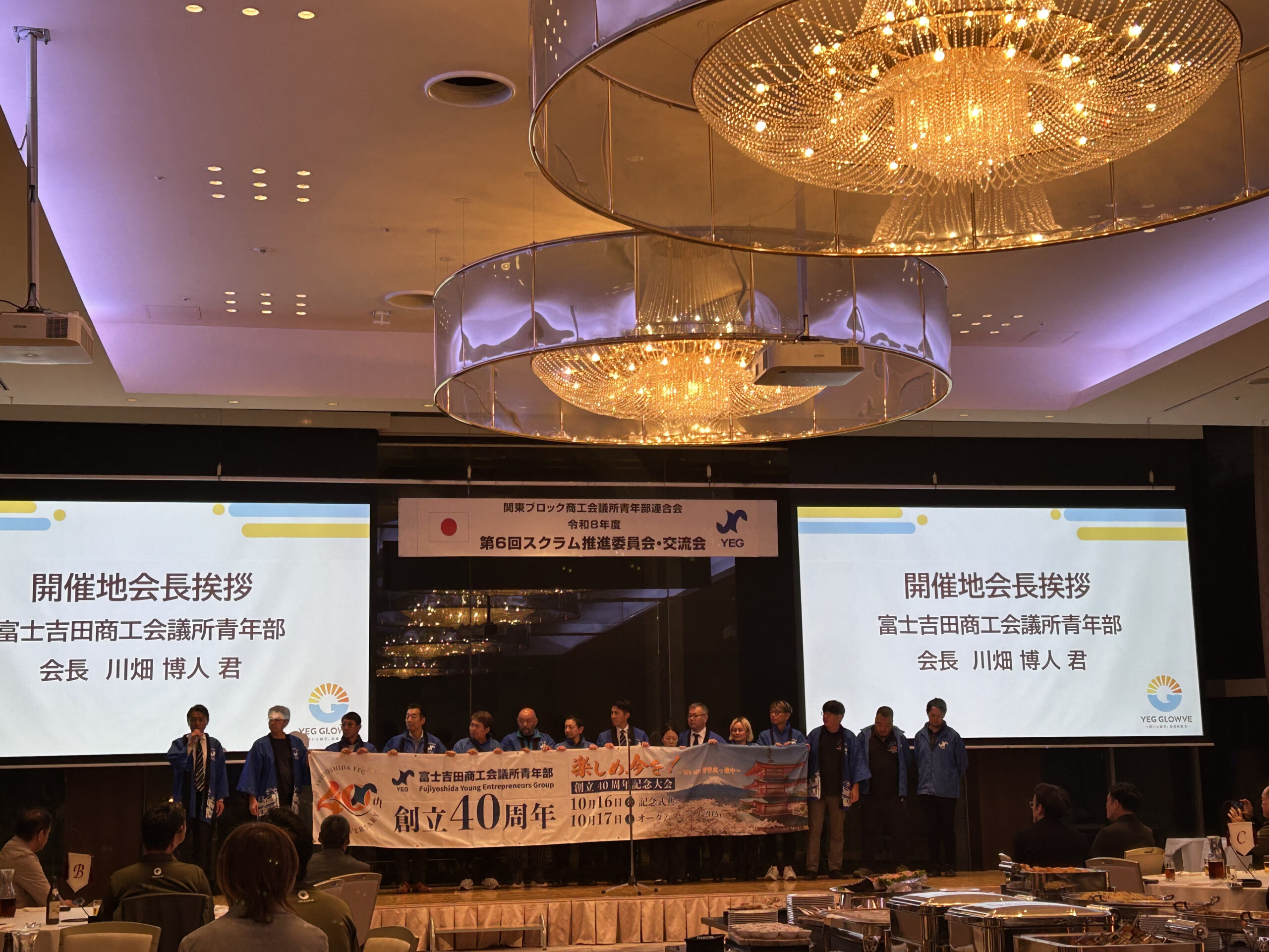 第６回 関東ブロックＹＥＧ スクラム諸会議（表敬訪問／／役員会／開会式（事業）／委員会／交流会）