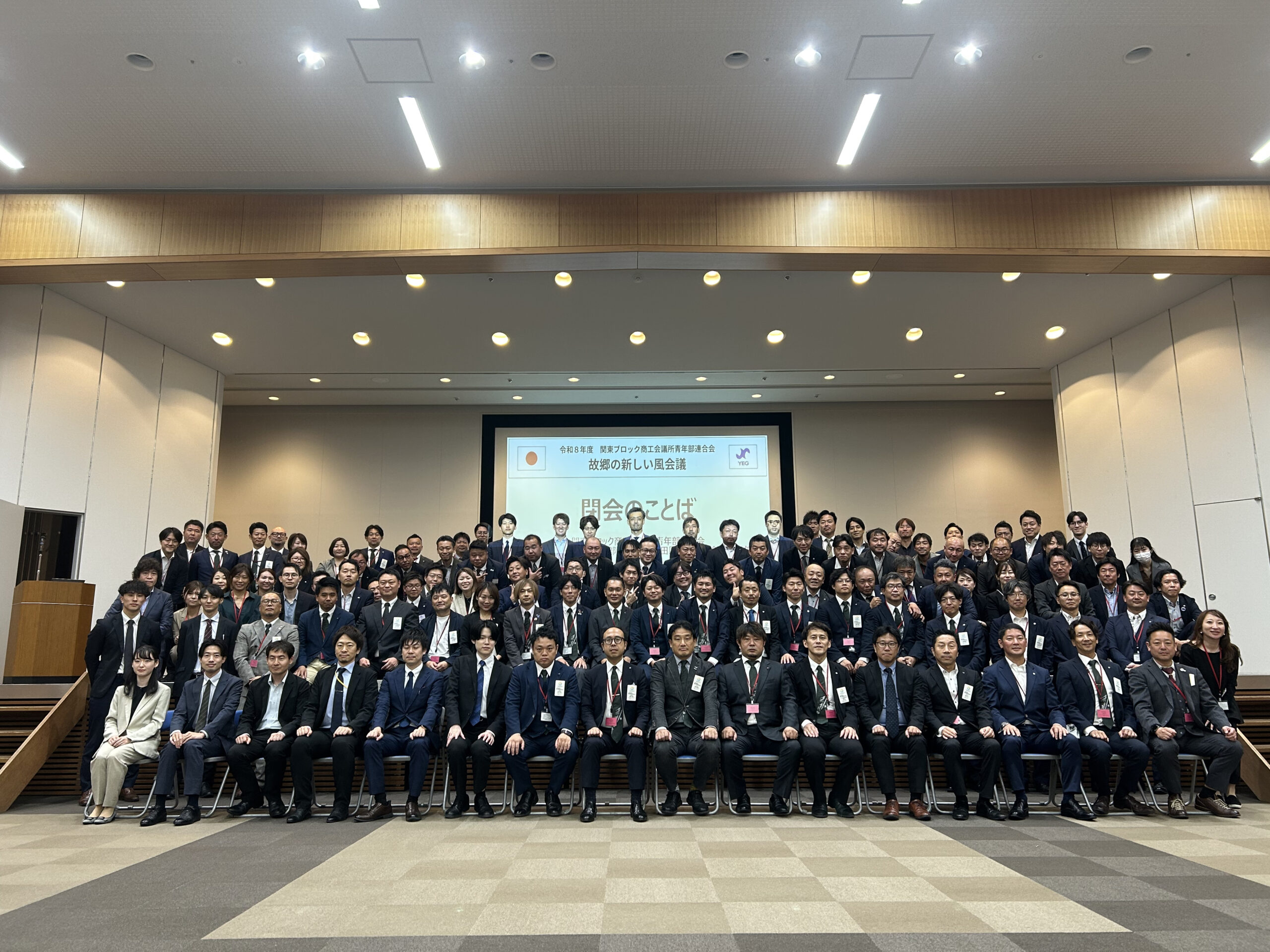 【開催報告】故郷の新しい風会議２０２６ 地域の声を、政策の現場へ